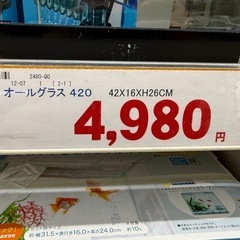 水槽の画像