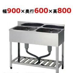 二層シンク HP2-900 流し台 の画像