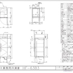 業務用冷凍庫の画像