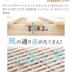 【取引先決定】ダブルベット　すのこ　　スノコマットの画像