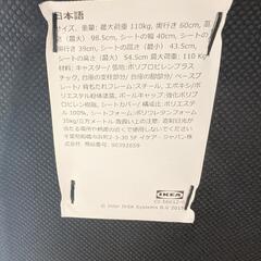 イケアの椅子の画像
