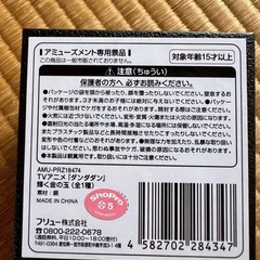ダンダダン 輝く金の玉 新品の画像
