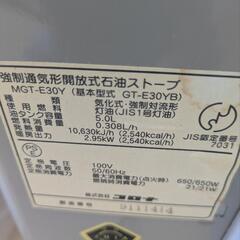 灯油ヒーターの画像