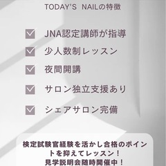 【千葉県白井市ネイルスクール生募集中】夏の入校キャンペーン開催！の画像