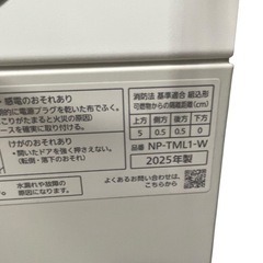 ジ0726-1 【新品】Panasonic NP-TML1-W 食器洗い乾燥機 2025年製の画像