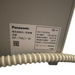 ジ0726-1 【新品】Panasonic NP-TML1-W 食器洗い乾燥機 2025年製の画像