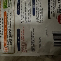 (お取引中)モルモットフードの画像