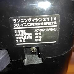 ランニングマシンの画像