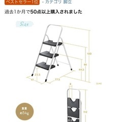 【無料】　3段ステップの画像