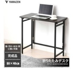 山善(YAMAZEN) 折りたたみ デスク 幅80×奥行40×高さ70cm コンパクト 傷・汚れ・水分・熱に強い天板(メラミン加工) なめらかな表面 角が丸い アジャスター付き 完成品 ダークブラウン/ブラック RPST-8040H(DBR/BK4) 在宅勤務の画像