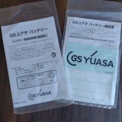 ﾊﾞｯﾃﾘｰ PRX-130F51 GSYUASA　中古美品の画像