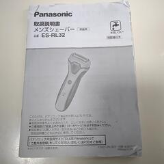 電気カミソリ　メンズシェーバー の画像