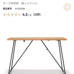 【交渉中】折りたたみ式ダイニングテーブルの画像