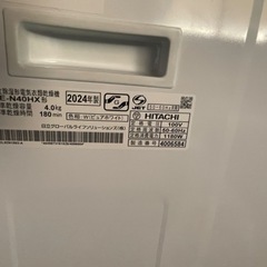 ジ0726-3【新品】日立 2024年製 4.0kg  除湿型電気衣類乾燥機　DE-N40HX の画像