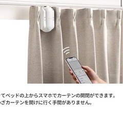 SwitchBot スイッチボット カーテンレール自動の画像