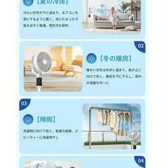 《SALE》使用は１日のみ　2025年製　エアサーキュレーターの画像