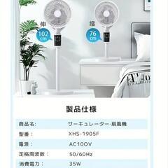 《SALE》使用は１日のみ　2025年製　エアサーキュレーターの画像