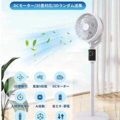《SALE》使用は１日のみ　2025年製　エアサーキュレーターの画像