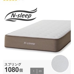 【美品】ニトリ マットレス　N SLEEP　の画像