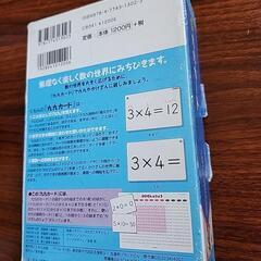 夏休み　九九カードの画像