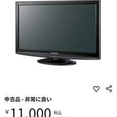 （交渉中です）パナソニックのテレビの画像
