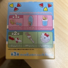 kittyハッピーセットの画像