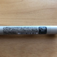 ボールペン　
フリクションゾーン　0.5の画像