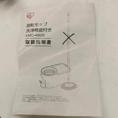 0727-006 ※柄がない商品です※　アイリスオーヤマ　回転バケツ・未使用モップ2　セットの画像