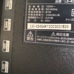 ４３型薄型4kテレビの画像
