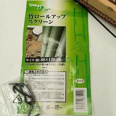 0727-005 竹ロールカーテン　スクリーン88×120cmの画像