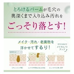 KATAN クレンジングバーム100gの画像