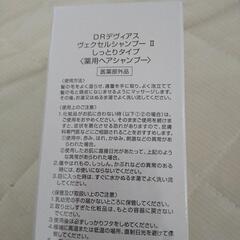 シャンプーの画像