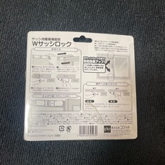サッシロックの画像