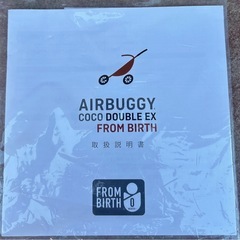 『エアバギー ココダブルEXフロムバース/ストーン』◎純正シートとフックのおまけ付きの画像