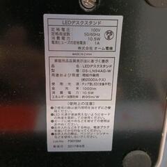 0727-001 オーム電機　LEDデスクスタンドの画像