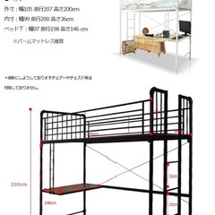 アイアンロフトベッド の画像