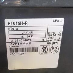 ガスコンロ LPガスの画像