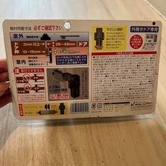 ドア用補助鍵／第２のロック／ノムラテック ドアロックガードの画像