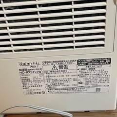 Dainichi  Plus　加湿器　の画像