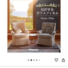 窓用フィルム　　防犯、省エネ！シルバー、90✖️200  二本！の画像