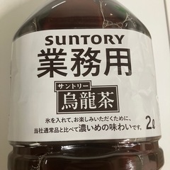 業務用
烏龍茶の画像