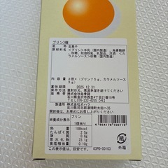 金沢 烏骨鶏プリン 3個入りの画像