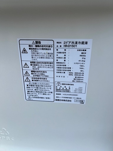 ?一人暮らし冷凍冷蔵庫✅設置込み?保証あり?配達可能