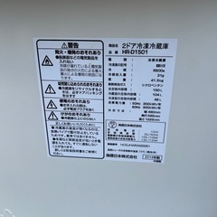 🌸一人暮らし冷凍冷蔵庫✅設置込み🆘保証あり🚘配達可能の画像