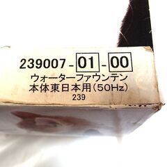 未使用　ペット用循環式水飲み器　50Hｚ用　猫　子犬　室内犬用　の画像