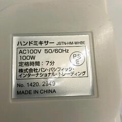 0727-008 ★美品★ ハンドミキサーの画像