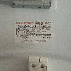 NEC 15LKZ446SG 10〜14畳向け 蛍光灯144W 昼光色 リモコン付属の画像