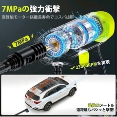 高圧洗浄機 コードレス 充電式 強力噴射　節水 洗車機 ハンディ 洗車の画像