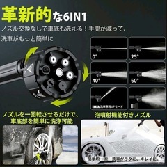 高圧洗浄機 コードレス 充電式 強力噴射　節水 洗車機 ハンディ 洗車の画像