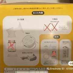 ベビー用品 まとめ売り ピジョン 搾乳器の画像